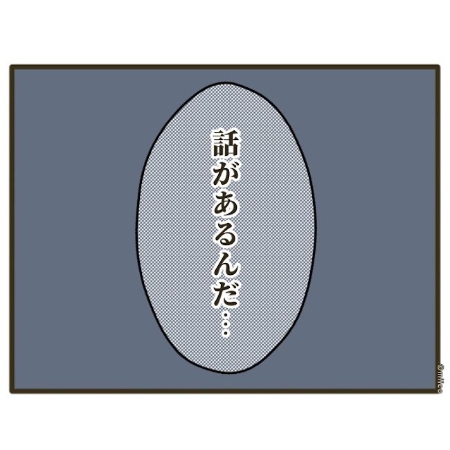 自己中クズ夫に天罰を！／みぃ子