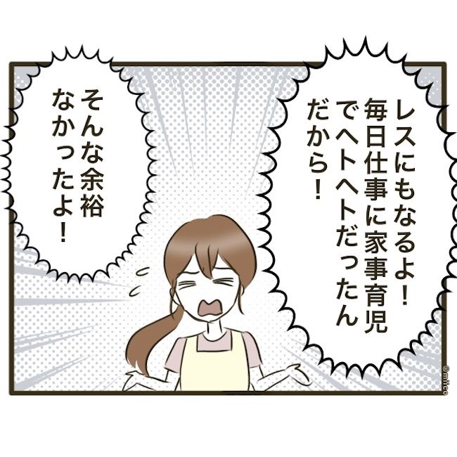 自己中クズ夫に天罰を！／みぃ子