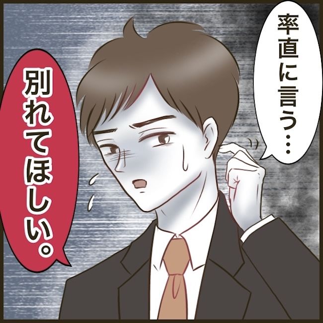 自己中クズ夫に天罰を！／みぃ子