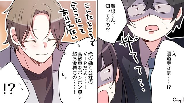 同窓会でいじめ加害者から暴言を吐かれたけど…「悪い虫がつかないか心配だった」迎えに来たイケメン婚約者が守ってくれた話