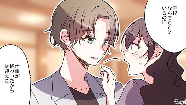 同窓会でいじめ加害者から暴言を吐かれたけど…「悪い虫がつかないか心配だった」迎えに来たイケメン婚約者が守ってくれた話