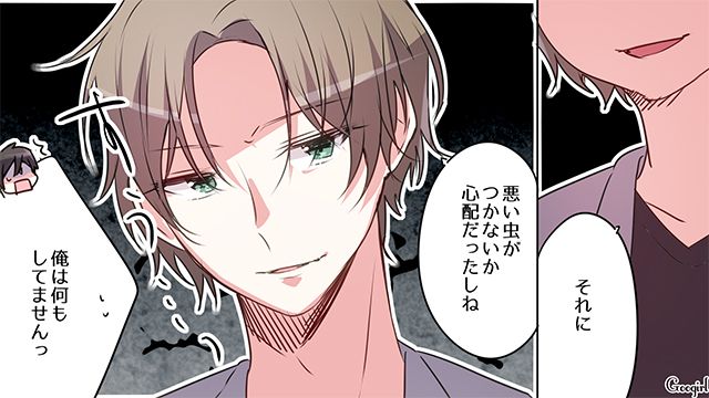 同窓会でいじめ加害者から暴言を吐かれたけど…「悪い虫がつかないか心配だった」迎えに来たイケメン婚約者が守ってくれた話