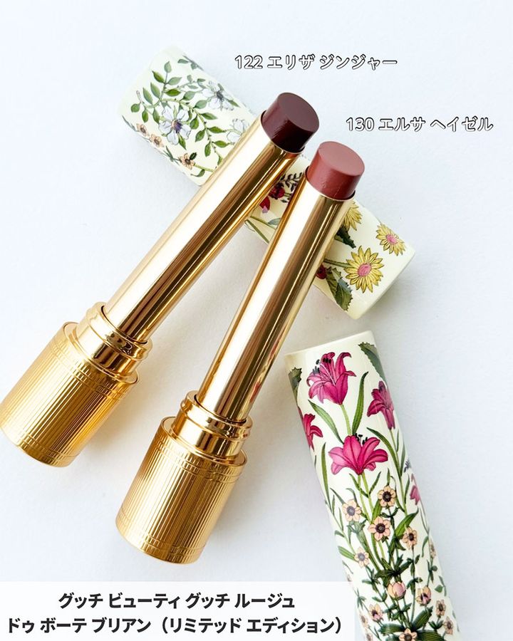 グッチ ルージュ ドゥ ボーテ ブリアン（リミテッド エディション）