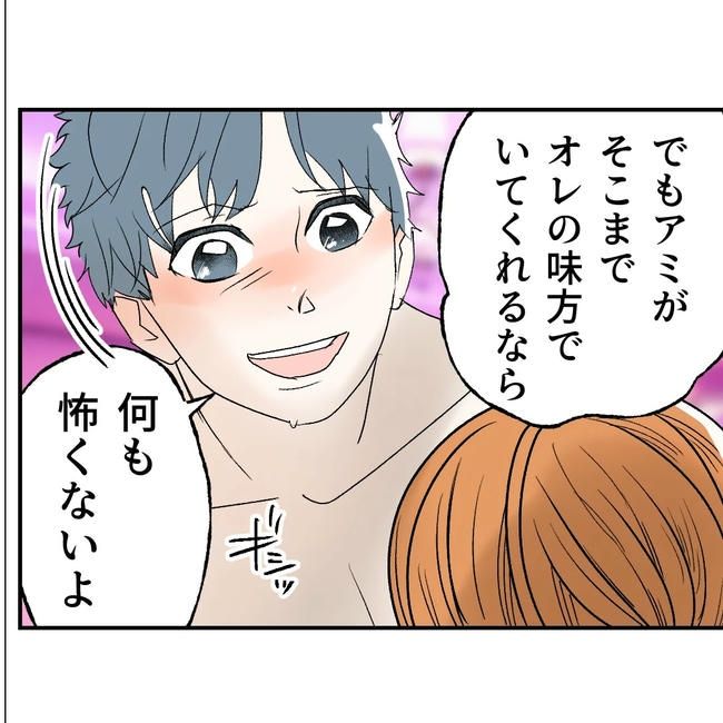 断れない夫／ネギマヨ