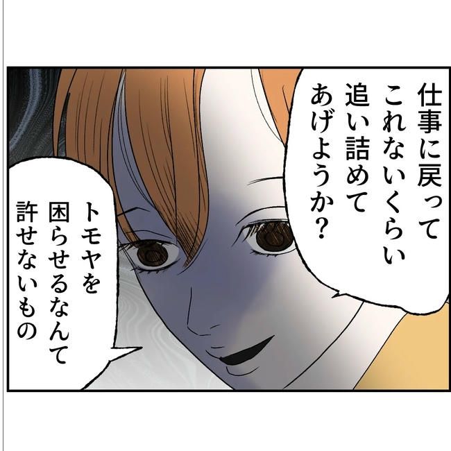 断れない夫／ネギマヨ