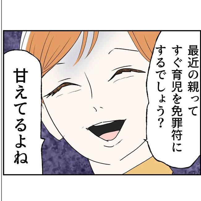 断れない夫／ネギマヨ