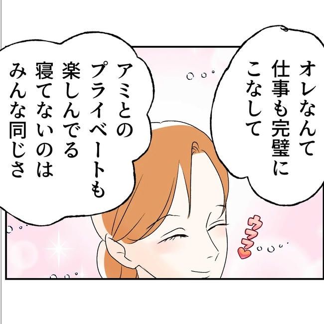 断れない夫／ネギマヨ