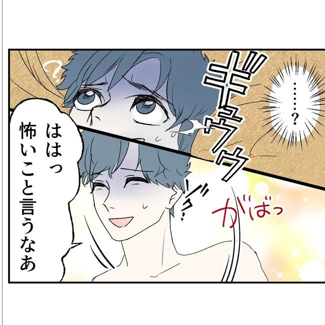 断れない夫／ネギマヨ
