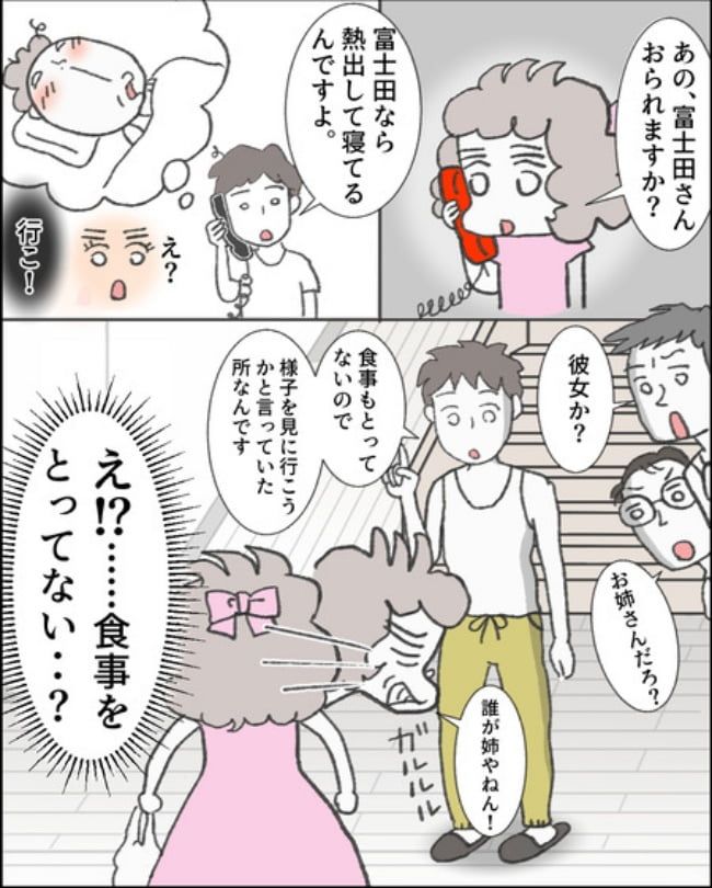 理想じゃない人を好きになった話／ナランフジコ