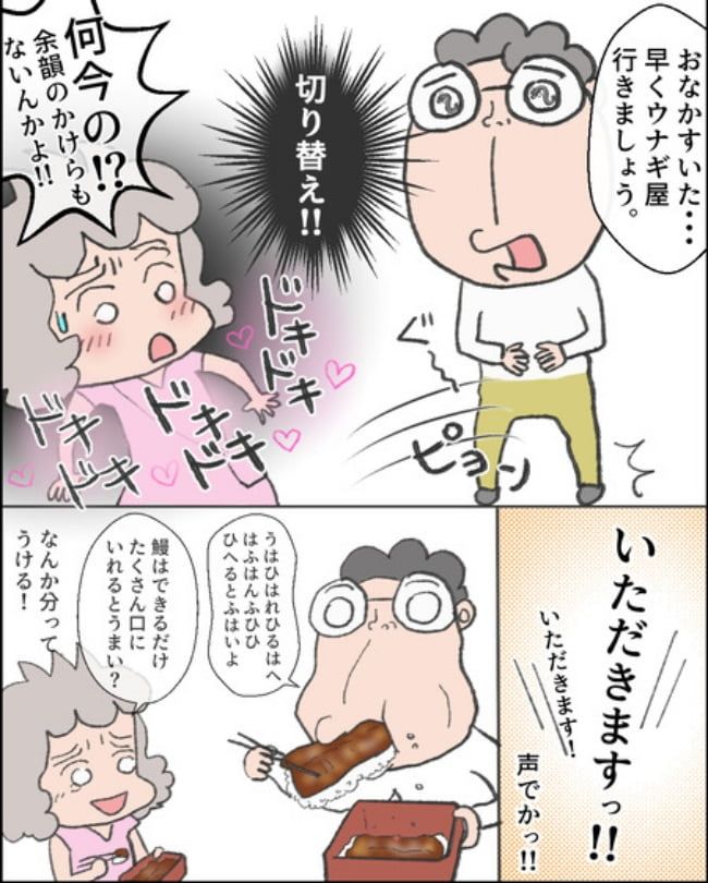 理想じゃない人を好きになった話／ナランフジコ