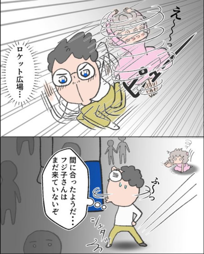 理想じゃない人を好きになった話／ナランフジコ