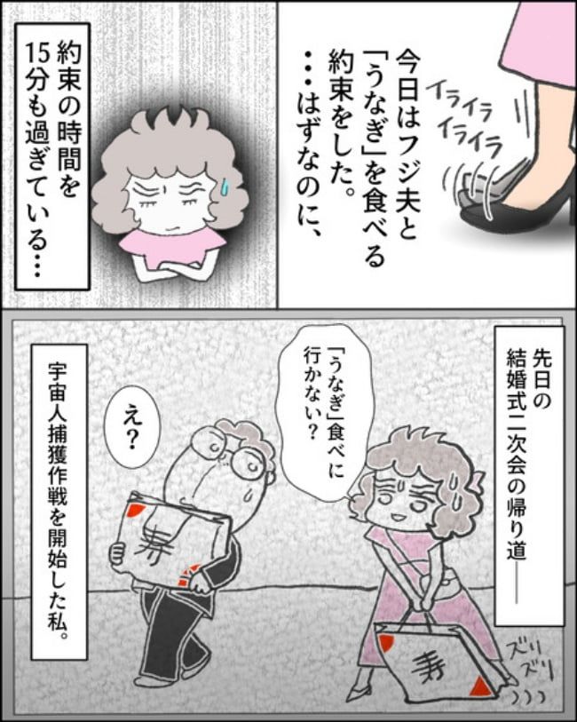 理想じゃない人を好きになった話／ナランフジコ
