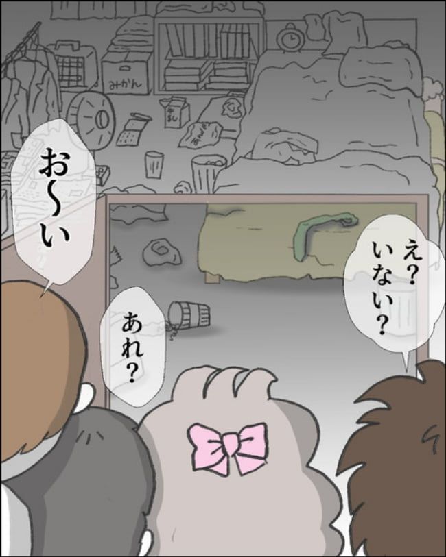 理想じゃない人を好きになった話／ナランフジコ