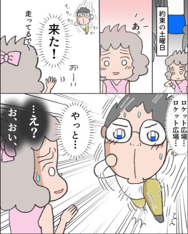 理想じゃない人を好きになった話／ナランフジコ