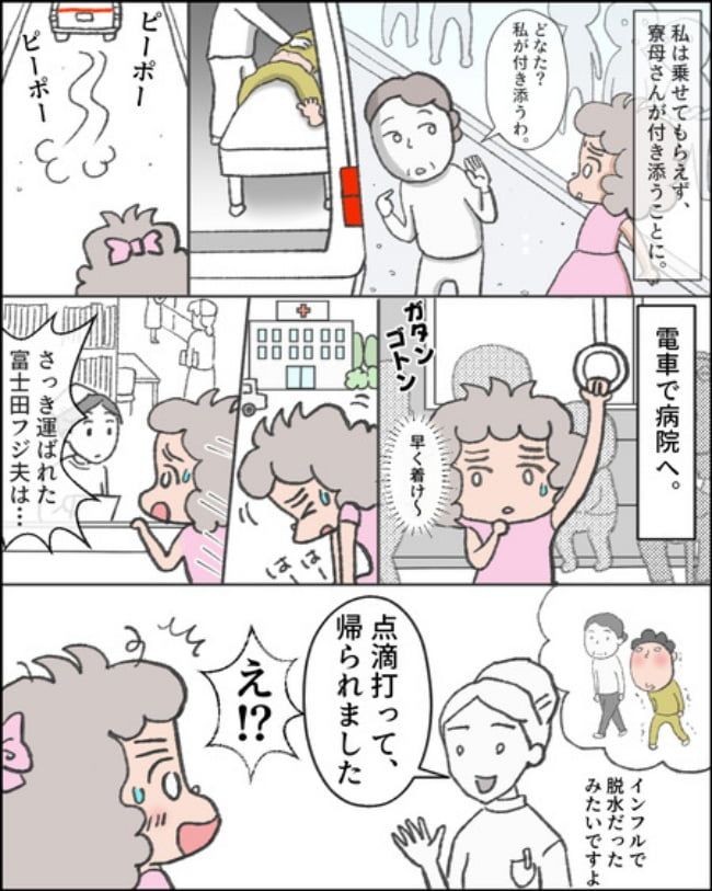 理想じゃない人を好きになった話／ナランフジコ