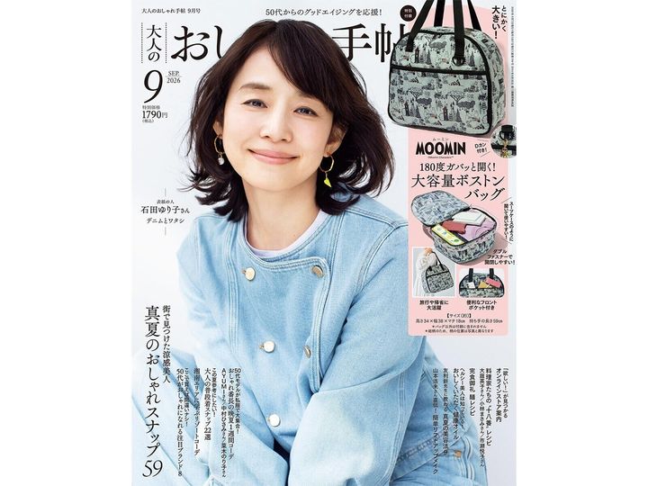 今月の注目雑誌から、魅力的な付録「180度ガバッと開閉！大容量ボストンバッグ」を詳しくご紹介します。付録とは思えないクオリティの高さに注目が集まる今回のアイテム。完売前にぜひチェックしておきたい、その詳細を分かりやすくお届けします。（サムネイル画像出典：Amazon）
