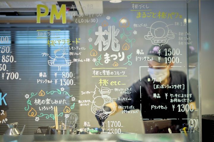 ガラスに書かれたメニュー
