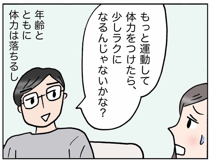 4コマ