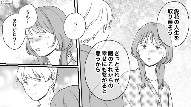 父親から搾取され続けた長女…結婚式の「復讐スピーチ」に賛成してくれた婚約者の言葉に涙を流した話