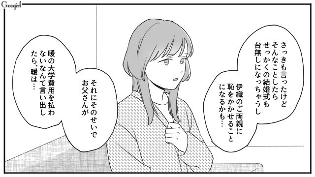 父親から搾取され続けた長女…結婚式の「復讐スピーチ」に賛成してくれた婚約者の言葉に涙を流した話