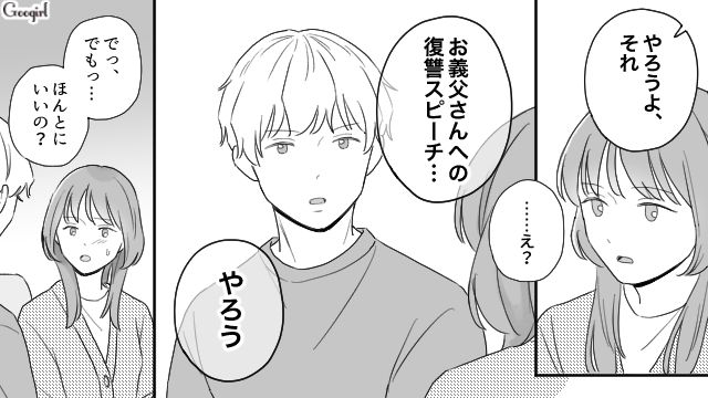 父親から搾取され続けた長女…結婚式の「復讐スピーチ」に賛成してくれた婚約者の言葉に涙を流した話