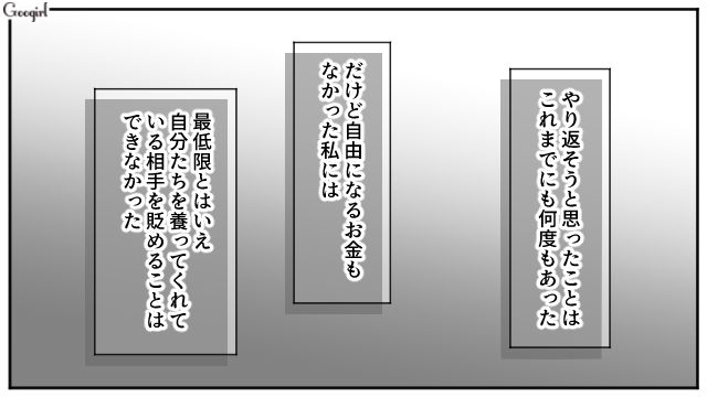 父親から搾取され続けた長女…結婚式の「復讐スピーチ」に賛成してくれた婚約者の言葉に涙を流した話