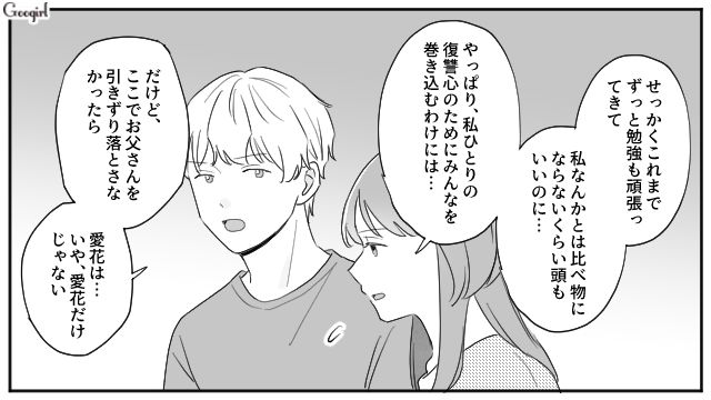 父親から搾取され続けた長女…結婚式の「復讐スピーチ」に賛成してくれた婚約者の言葉に涙を流した話