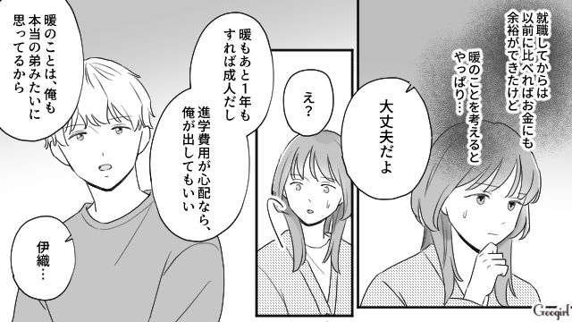 父親から搾取され続けた長女…結婚式の「復讐スピーチ」に賛成してくれた婚約者の言葉に涙を流した話