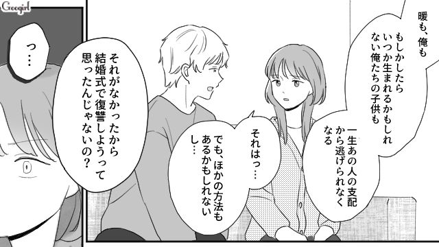 父親から搾取され続けた長女…結婚式の「復讐スピーチ」に賛成してくれた婚約者の言葉に涙を流した話