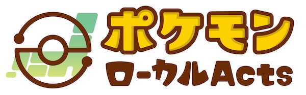 発売15周年のピンク華麗が、とっとりふるさと大使サンド＆アローラサンドとコラボ発売