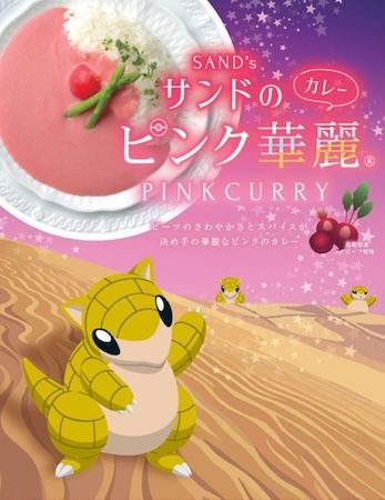 発売15周年のピンク華麗が、とっとりふるさと大使サンド＆アローラサンドとコラボ発売
