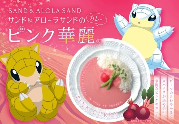 発売15周年のピンク華麗が、とっとりふるさと大使サンド＆アローラサンドとコラボ発売
