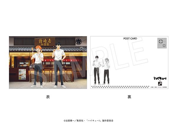 【宮城県・山形県・岩手県・福島県】ハイキュー!!×かまぼこの鐘崎！描き下ろし限定グッズ・限定かまぼこセットが登場