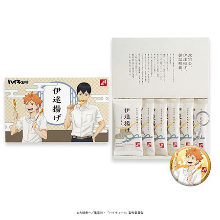 【宮城県・山形県・岩手県・福島県】ハイキュー!!×かまぼこの鐘崎！描き下ろし限定グッズ・限定かまぼこセットが登場