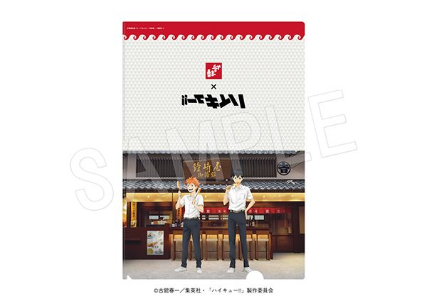 【宮城県・山形県・岩手県・福島県】ハイキュー!!×かまぼこの鐘崎！描き下ろし限定グッズ・限定かまぼこセットが登場