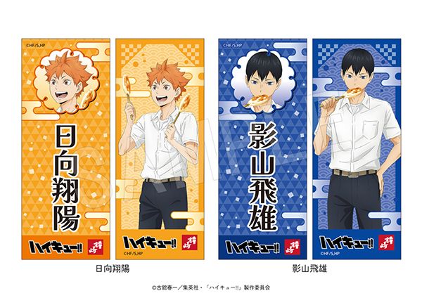 【宮城県・山形県・岩手県・福島県】ハイキュー!!×かまぼこの鐘崎！描き下ろし限定グッズ・限定かまぼこセットが登場