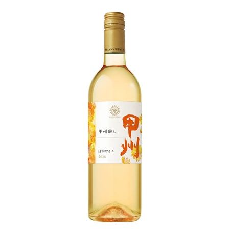 山梨県産ぶどうを使った新酒2品と人気のオレンジワイン1品をマンズワインが発売