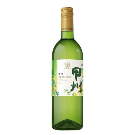 山梨県産ぶどうを使った新酒2品と人気のオレンジワイン1品をマンズワインが発売