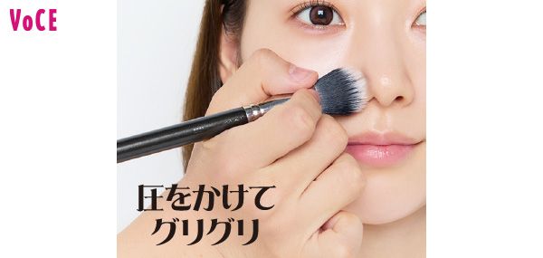 圧をかけてグリグリ