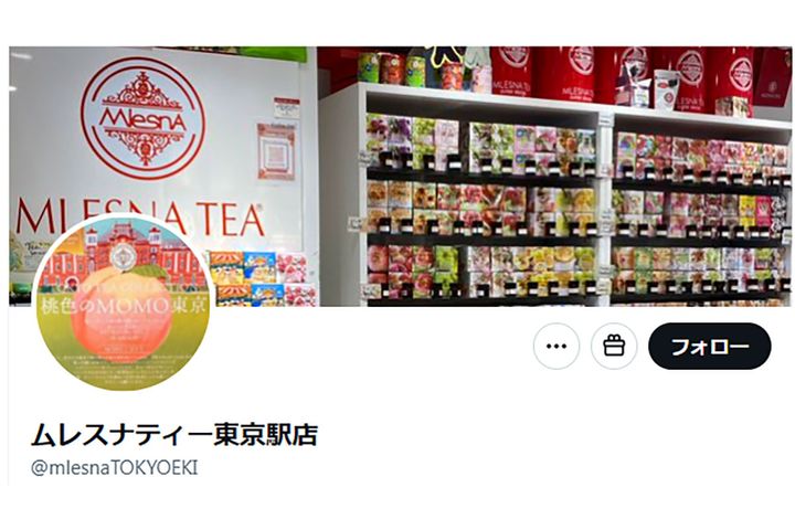 ムレスナティー東京駅店のX（@mlesnaTOKYOEKI）より
