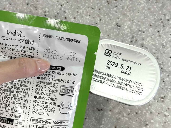 画像2: ローリングストックを始めよう