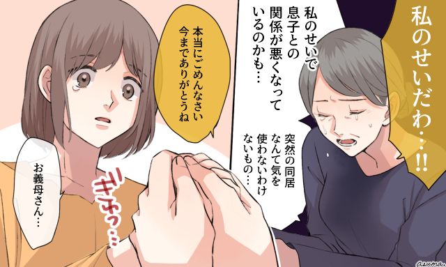 「私のせいだわ…」夫の不倫で離婚を決めたものの義母の涙に心が痛んだ話