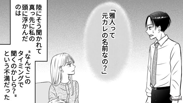 「雰囲気がソックリだった」息子に元カレの名前をつけた妻が、夫に告白した理由を明らかにした話 