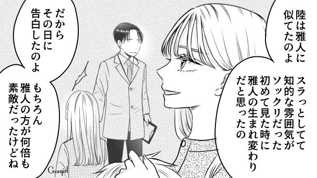 「雰囲気がソックリだった」息子に元カレの名前をつけた妻が、夫に告白した理由を明らかにした話 