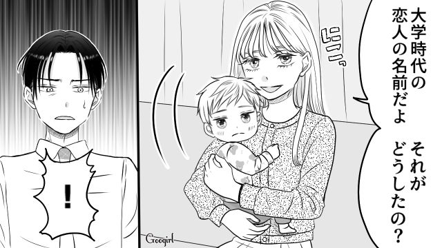 「雰囲気がソックリだった」息子に元カレの名前をつけた妻が、夫に告白した理由を明らかにした話 