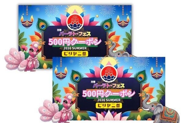 【大阪府吹田市】幻のフードトラックも登場！「万博バーラトフェス2026 SUMMER／ビリヤニ祭」が開催