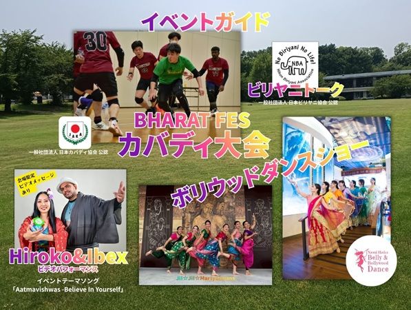 【大阪府吹田市】幻のフードトラックも登場！「万博バーラトフェス2026 SUMMER／ビリヤニ祭」が開催