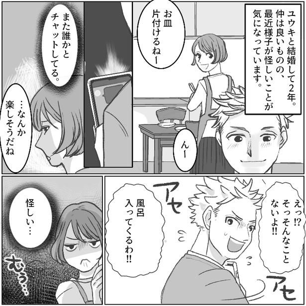 「サレ妻さん、妊娠おめでとう～♡」不倫女が妻に嫌がらせのハガキ!?ドロ沼の状況で夫婦が選んだ道とは…01 画像提供：mamagirl編集部/タバタユミさん