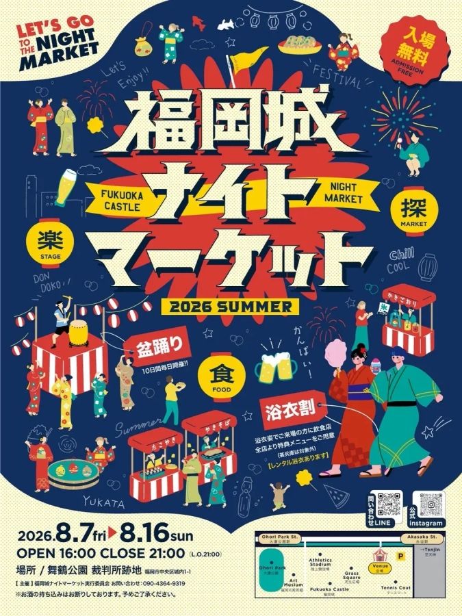 福岡城ナイトマーケット ポスター