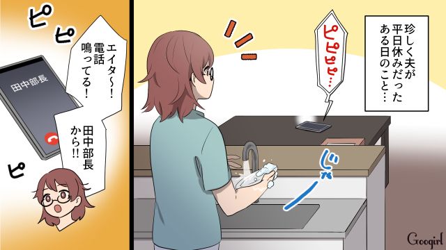 「奥さんには残業って嘘ついてさぁ〜笑」息子の誤操作で暴かれた夫の裏切り行為が発覚した話